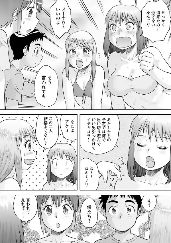 おねショタサポートSEX27