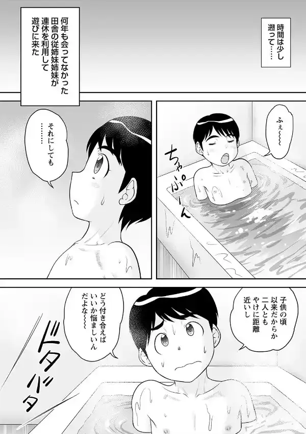 おねショタサポートSEX4