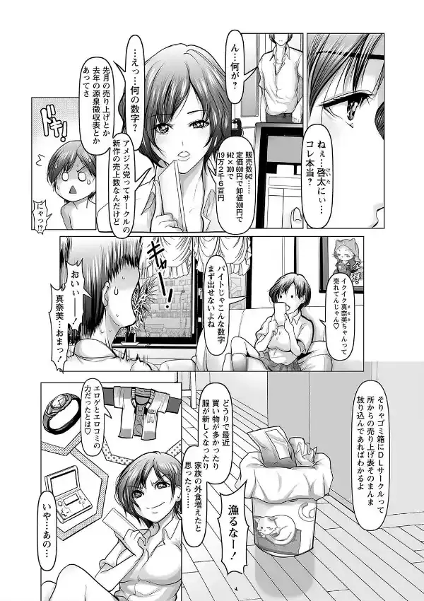 寝取られ人妻アクメ堕ち27