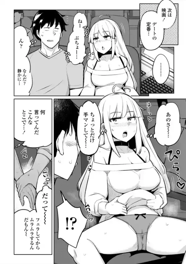 テニス部の後輩秋葉ちゃんは淫乱（チョロ）ビッチ19