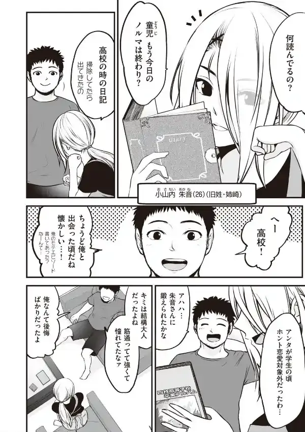 ヤンキー娘にHな調教してみた11