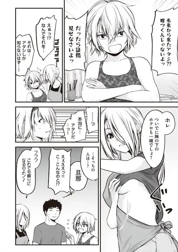 ヤンキー娘にHな調教してみた13