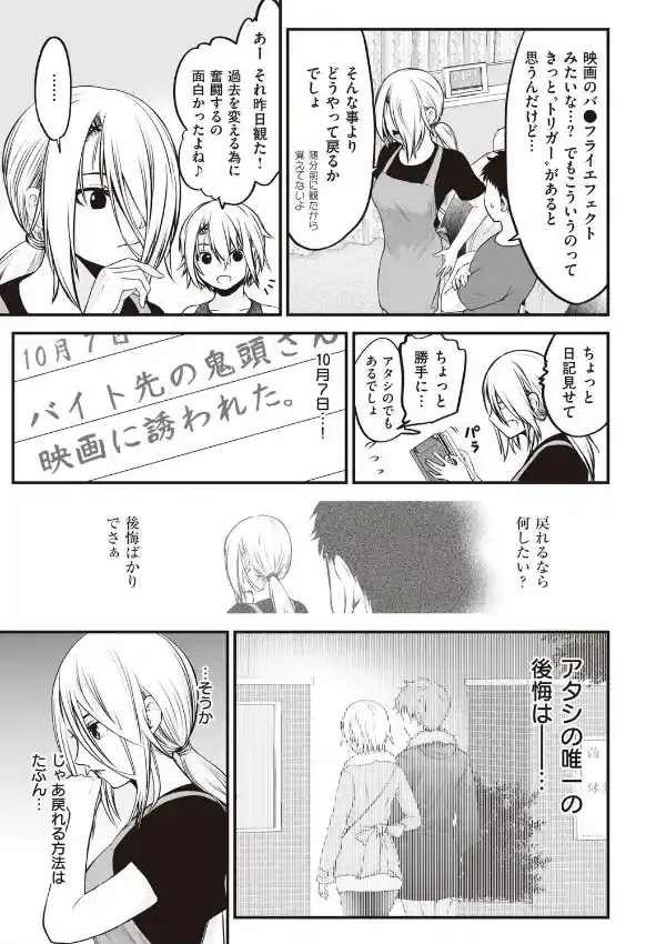 ヤンキー娘にHな調教してみた14