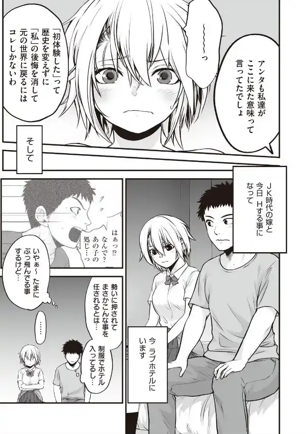 ヤンキー娘にHな調教してみた16