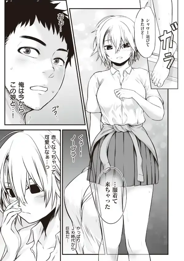 ヤンキー娘にHな調教してみた18