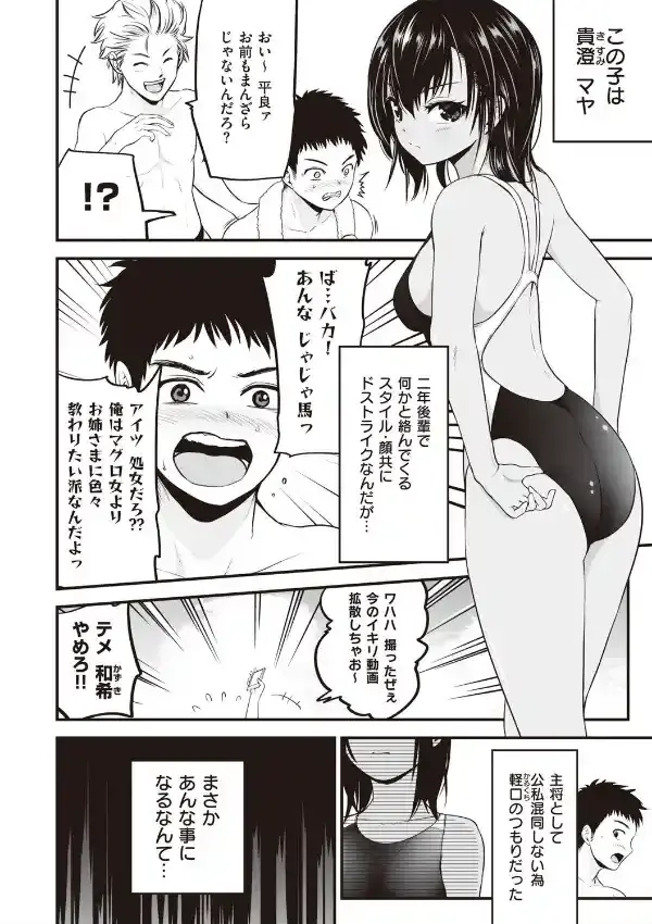 ヤンキー娘にHな調教してみた23