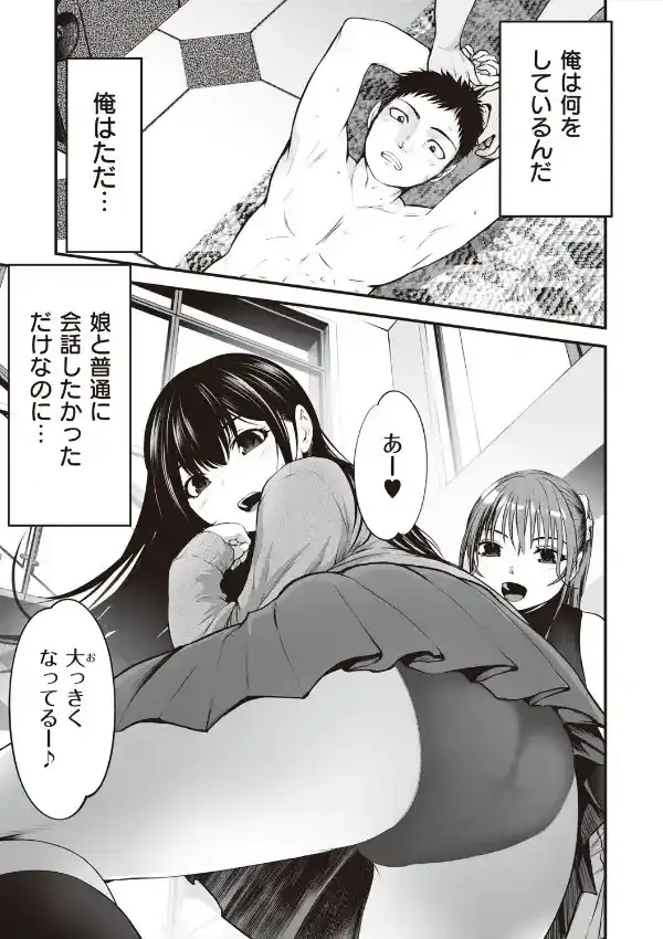 ヤンキー娘にHな調教してみた24