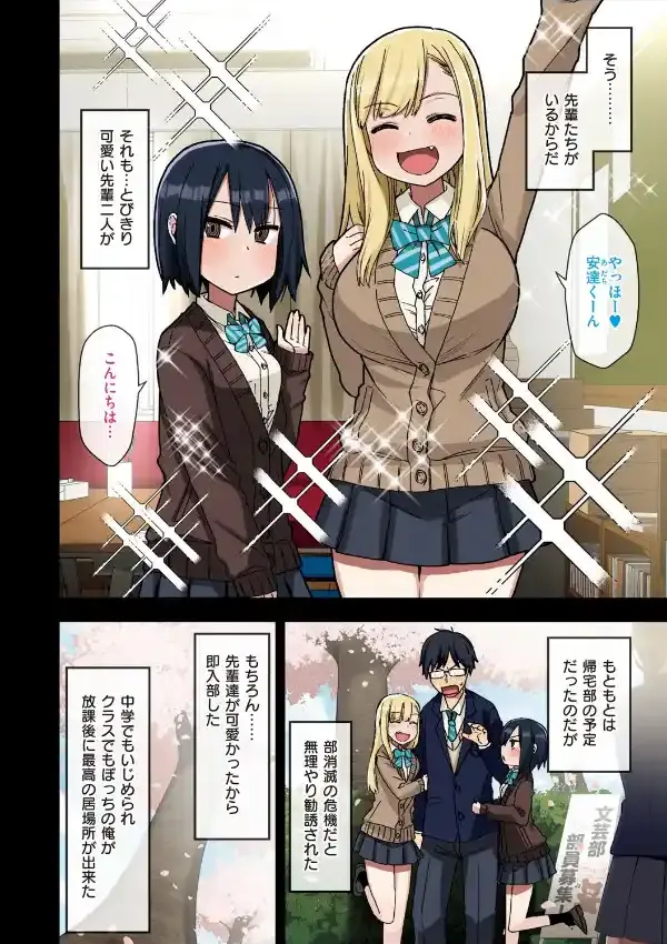 ヤラせてくれる先輩3