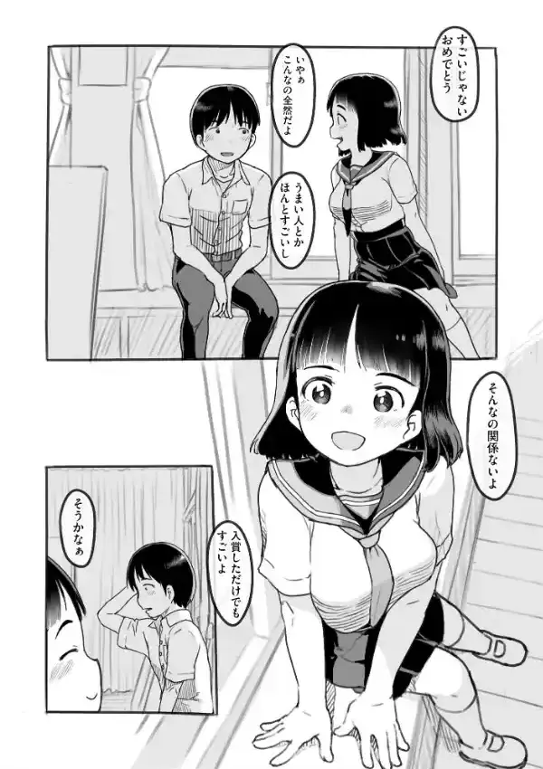 彼女はまだ帰っていない5