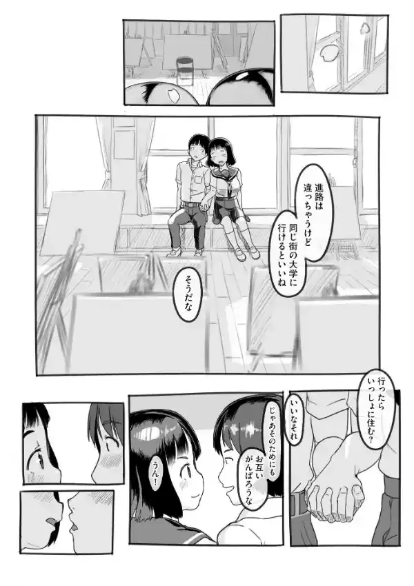 彼女はまだ帰っていない6