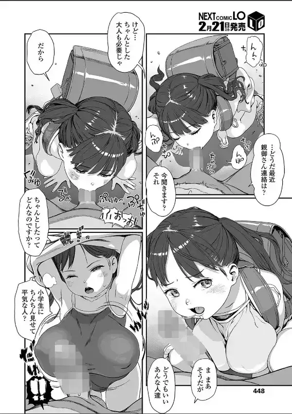 夕暮れまでのセイント7