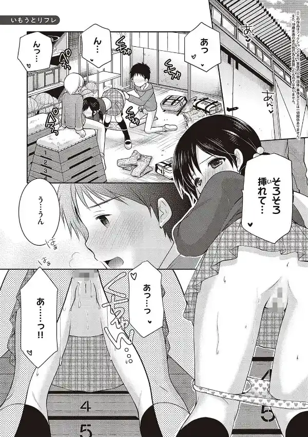 カッコつけてたらセックス教えてって言われた…23