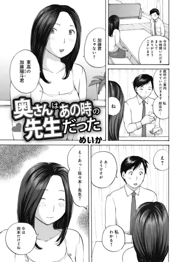 奥さんは種付けがお好き14