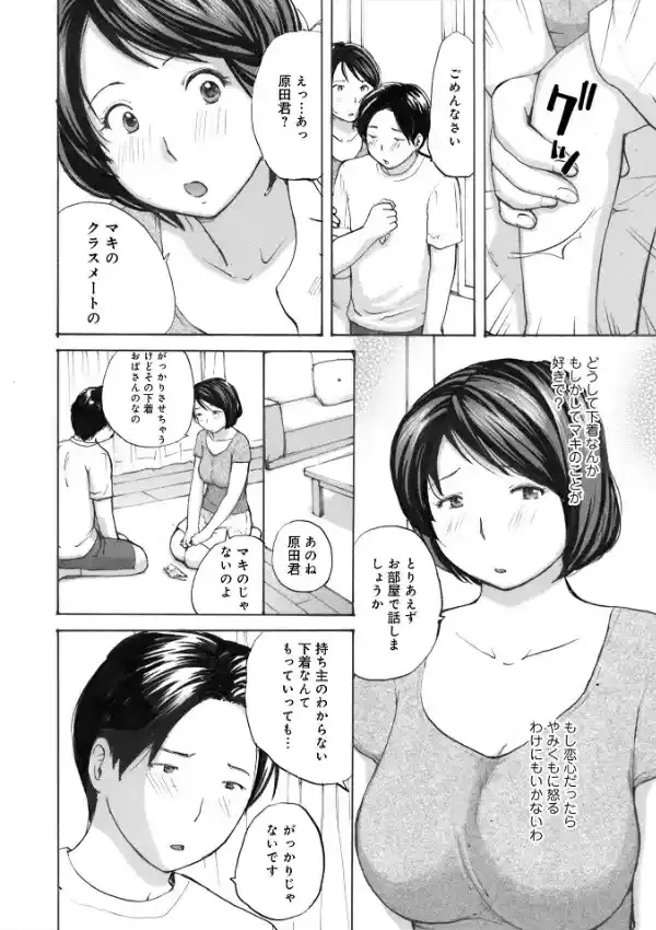 奥さんは種付けがお好き19