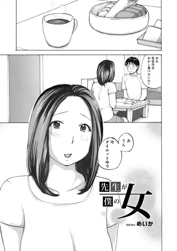 奥さんは種付けがお好き2