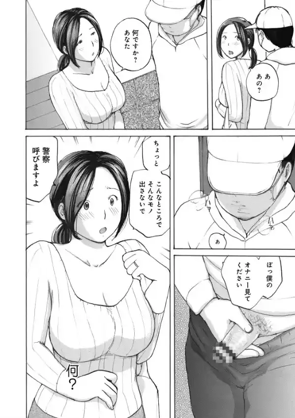 奥さんは種付けがお好き27