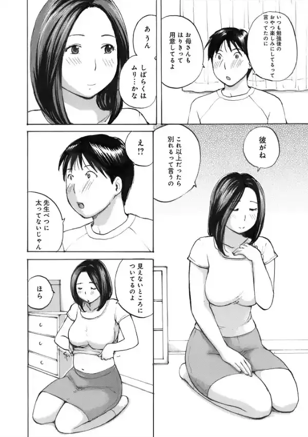 奥さんは種付けがお好き3