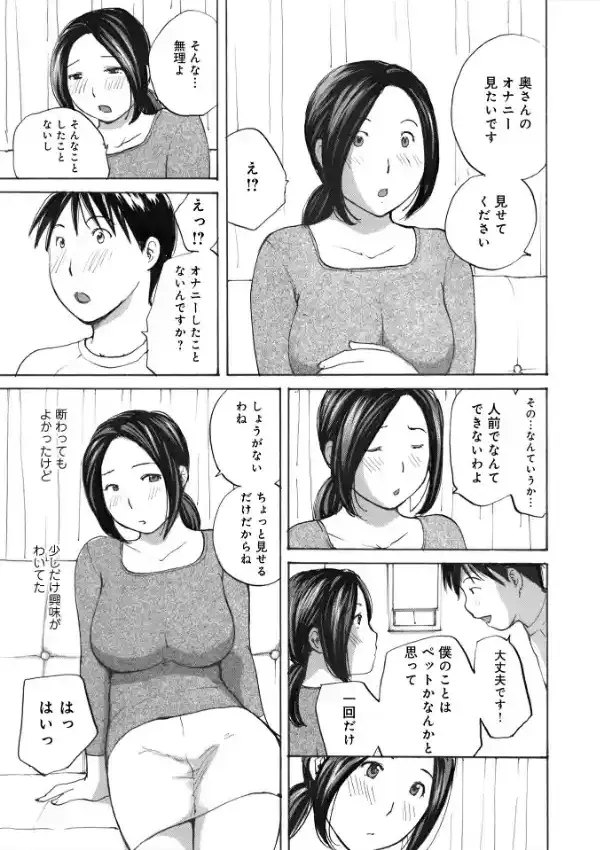 奥さんは種付けがお好き32