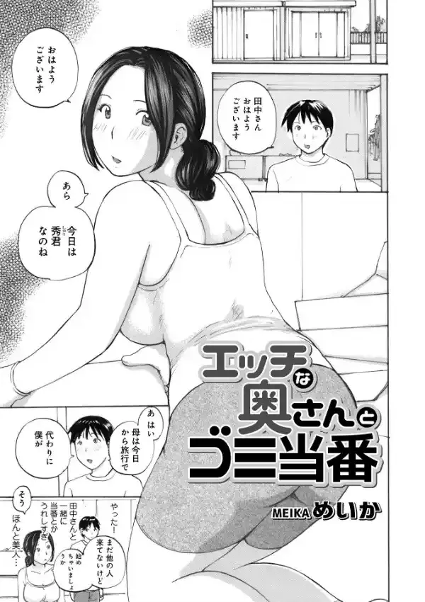 奥さんは種付けがお好き6