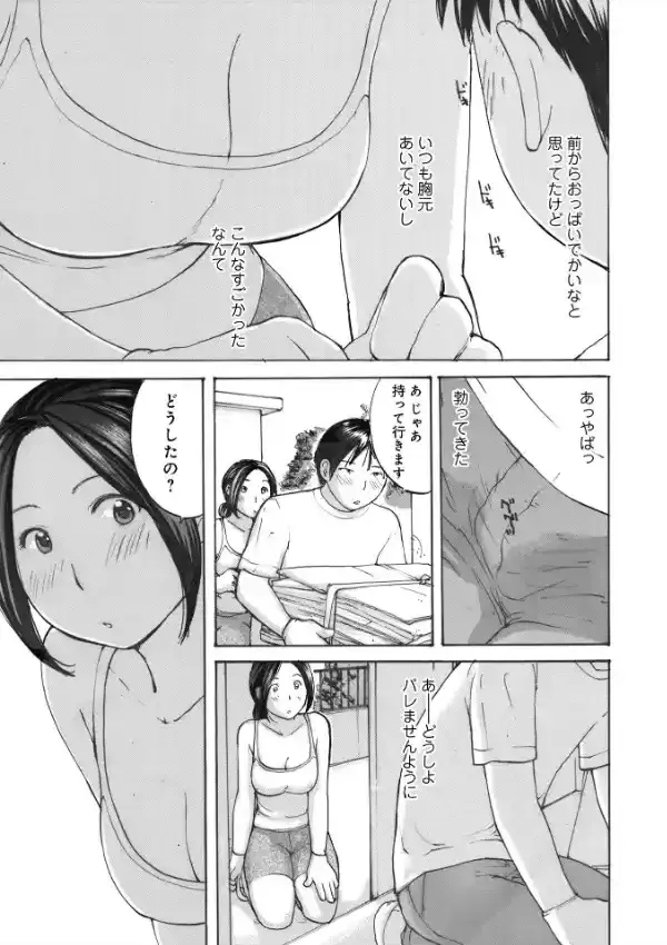 奥さんは種付けがお好き8