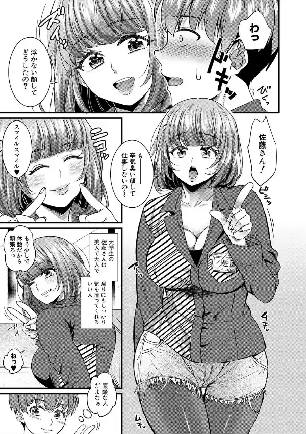 彼女の姉’sとこっそり交尾〜言えないけどヤッちゃった！〜5