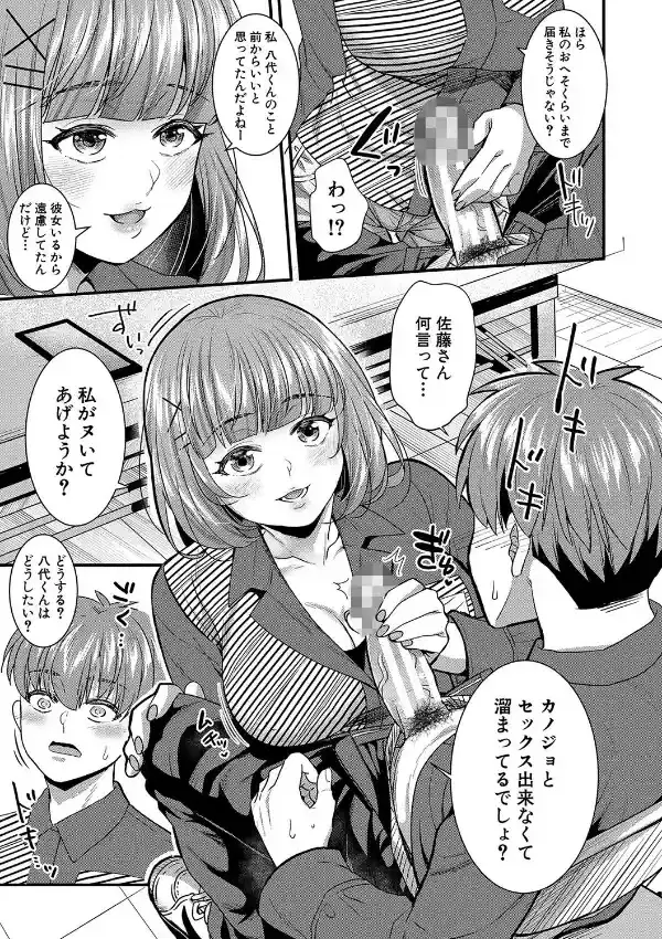 彼女の姉’sとこっそり交尾〜言えないけどヤッちゃった！〜9