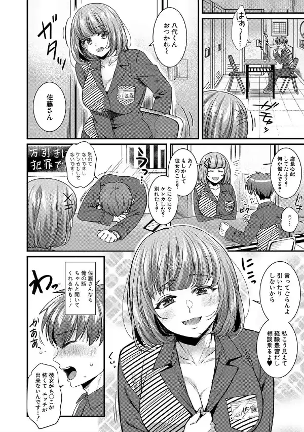 彼女の姉’sとこっそり交尾〜言えないけどヤッちゃった！〜6