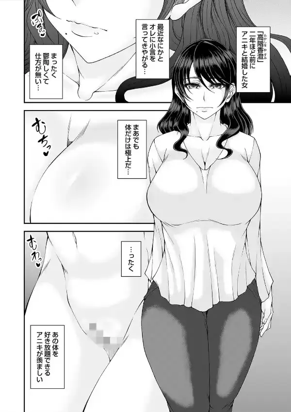 都合のいい淫美な射精穴3