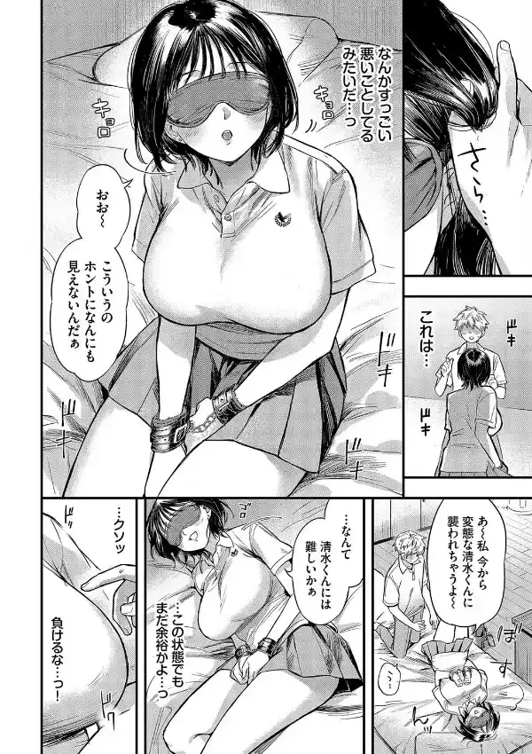 余裕な彼女の蕩け顔6