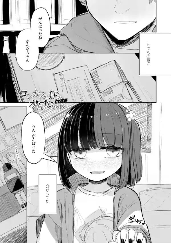 ただの穴だったあの子のこと2