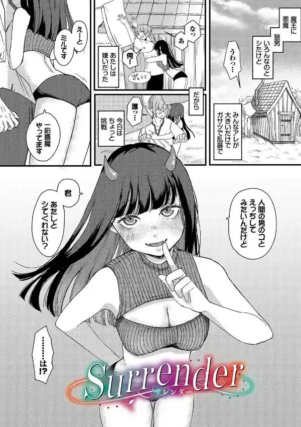 惑わすパンドラ24