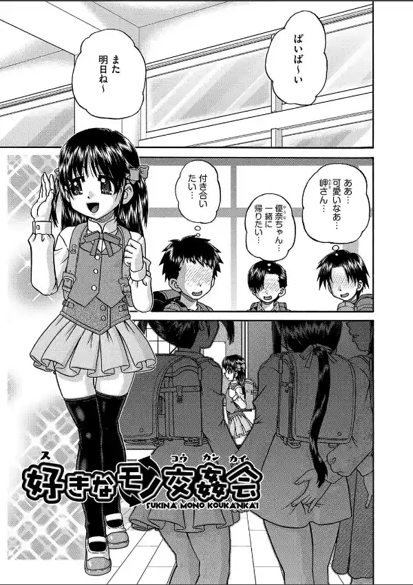 レズっ娘女子小○生と乱交SEXしませんか？3