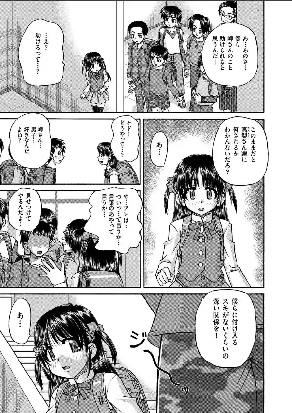 レズっ娘女子小○生と乱交SEXしませんか？7