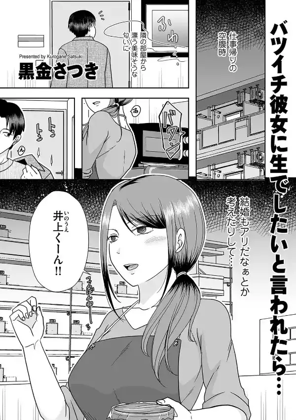 バツイチ彼女に生でしたいと言われたら…0