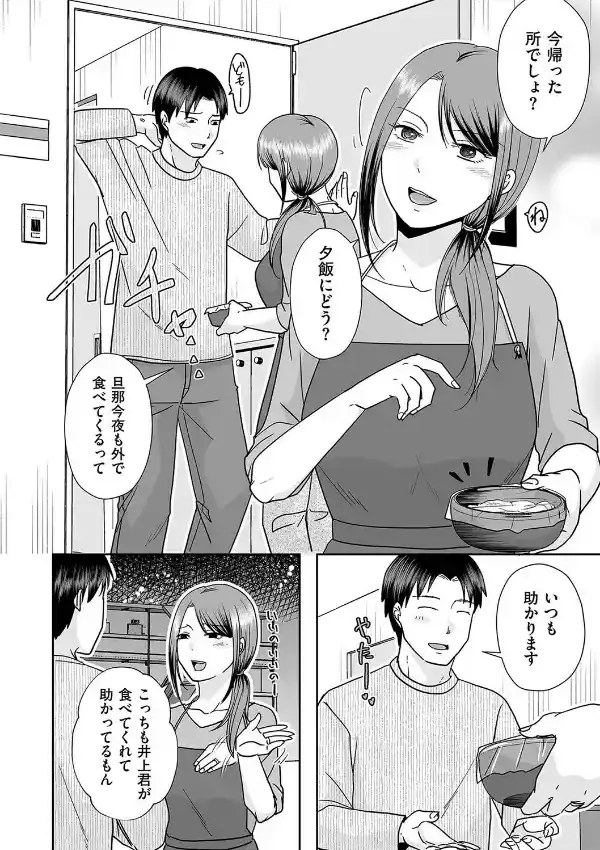 バツイチ彼女に生でしたいと言われたら…1