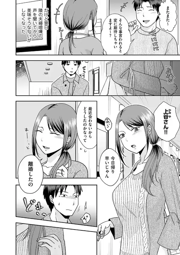 バツイチ彼女に生でしたいと言われたら…3