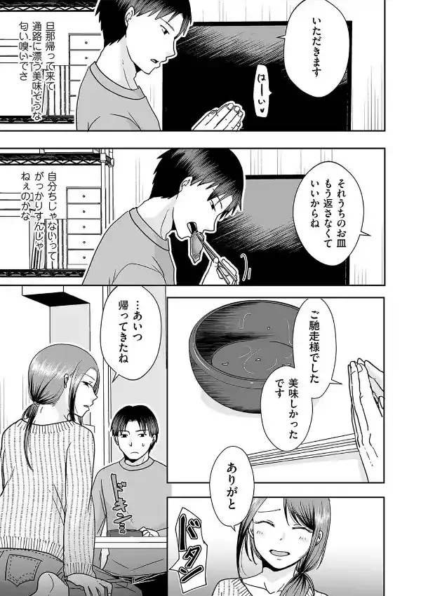 バツイチ彼女に生でしたいと言われたら…6