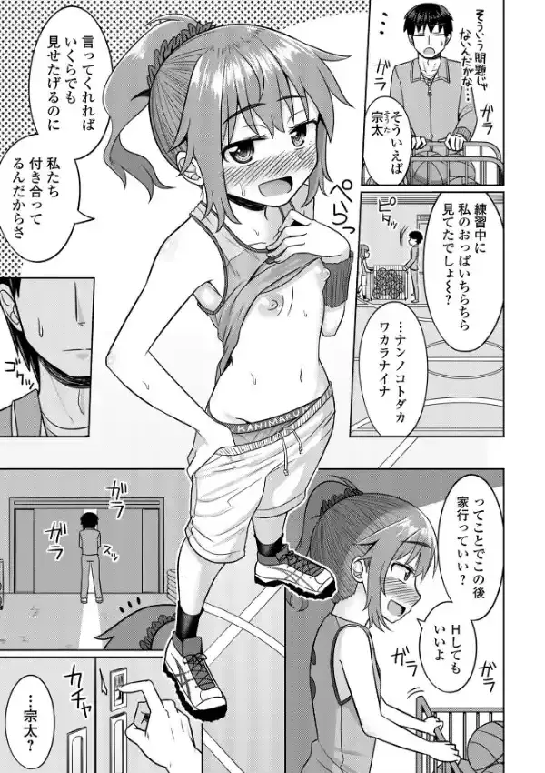 夏風えもーしょん16