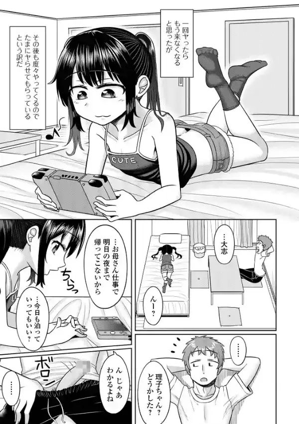 夏風えもーしょん20