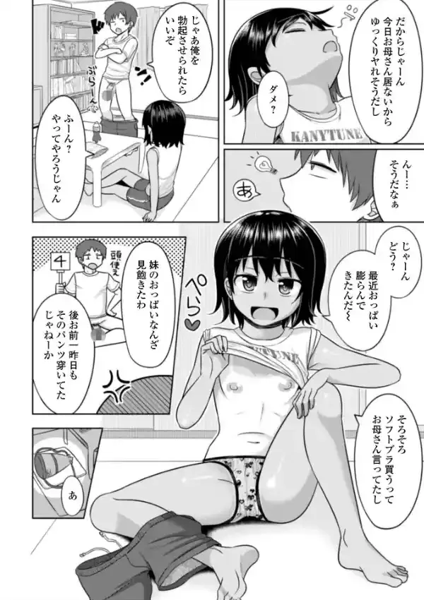 夏風えもーしょん5