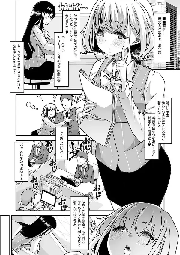 おとなバブちゃんの育てなおし性書15