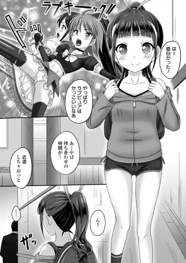 少女ノ受難11