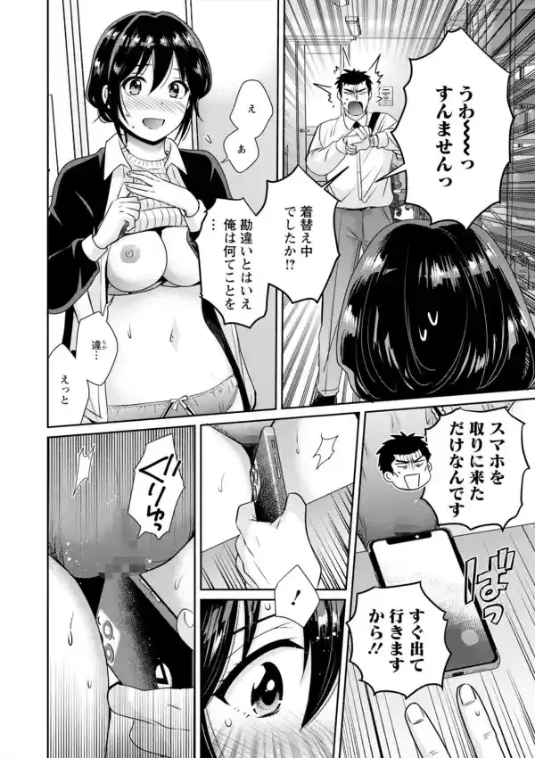 コンビニバイトのむちむち女子がどう見ても俺に発情している。13