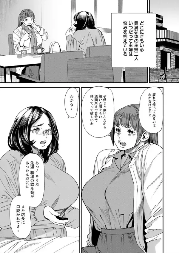 ぽっちゃり人妻姉妹の淫乱セクササイズ6