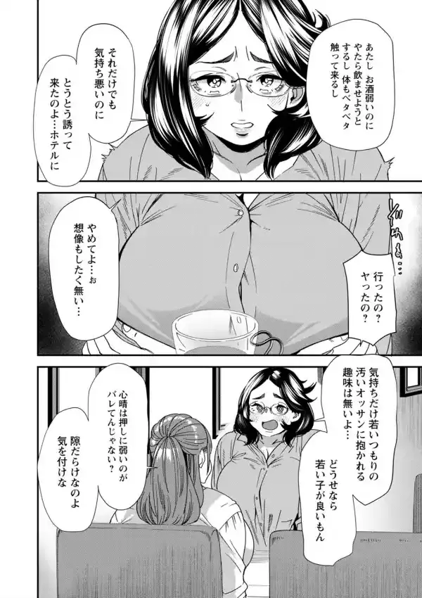 ぽっちゃり人妻姉妹の淫乱セクササイズ7