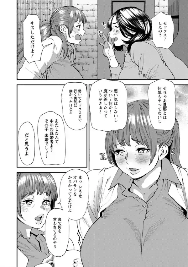 ぽっちゃり人妻姉妹の淫乱セクササイズ9