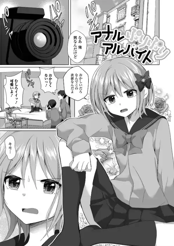 チョロあま男の娘10