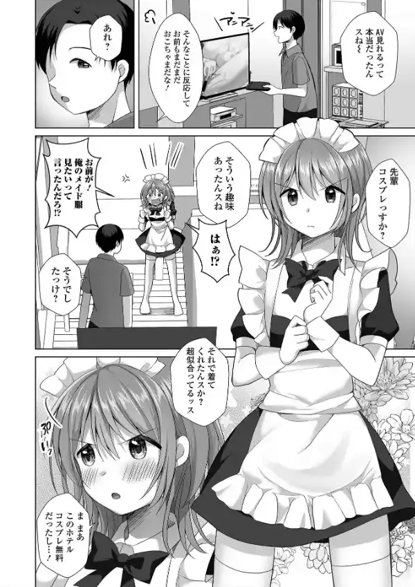 チョロあま男の娘15