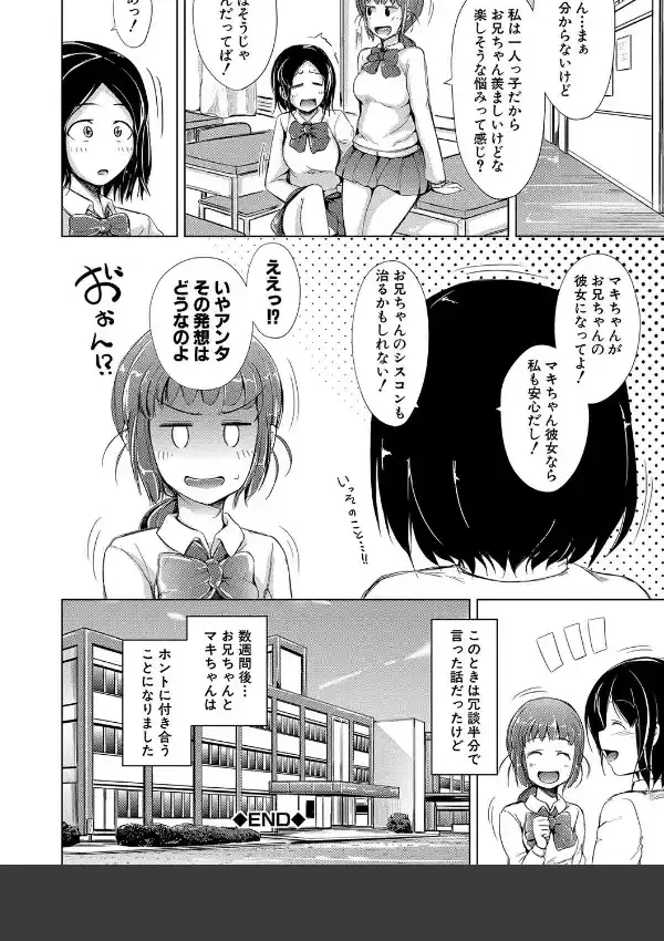 妹▽なかだし31