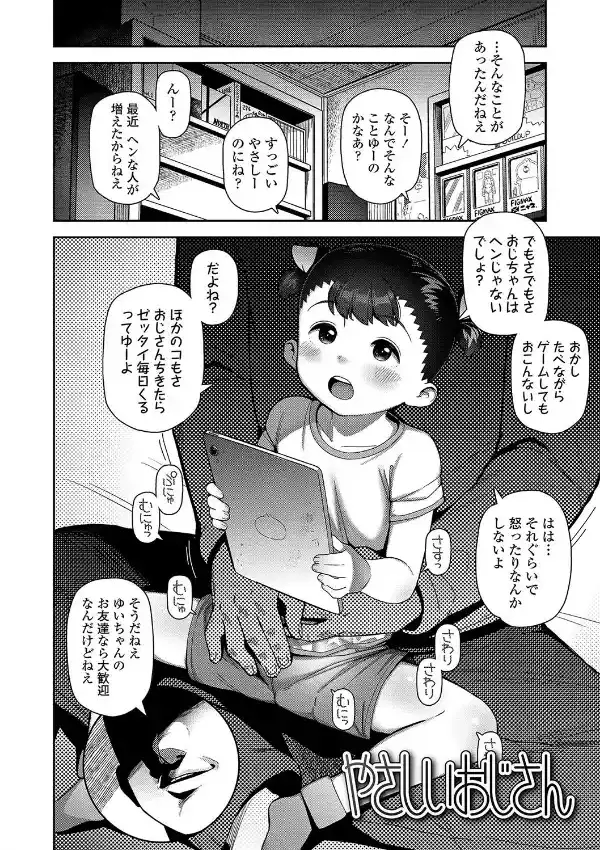 ちっちゃくてお日様のにおい5